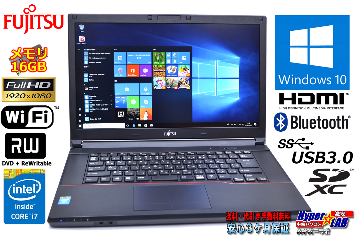 メモリ16GB 中古ノートパソコン フルHD 富士通 LIFEBOOK A744/H Core i7 4600M (2.90GHz) Windows10 マルチ WiFi USB3.0