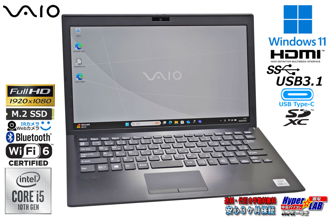 Wi-Fi6 顔認証 フルHD VAIO Pro PG VJPG13C11N 第10世代 Core i5 1035G1 M.2SSD256G メモリ8G Webカメラ USBType-C Windows11