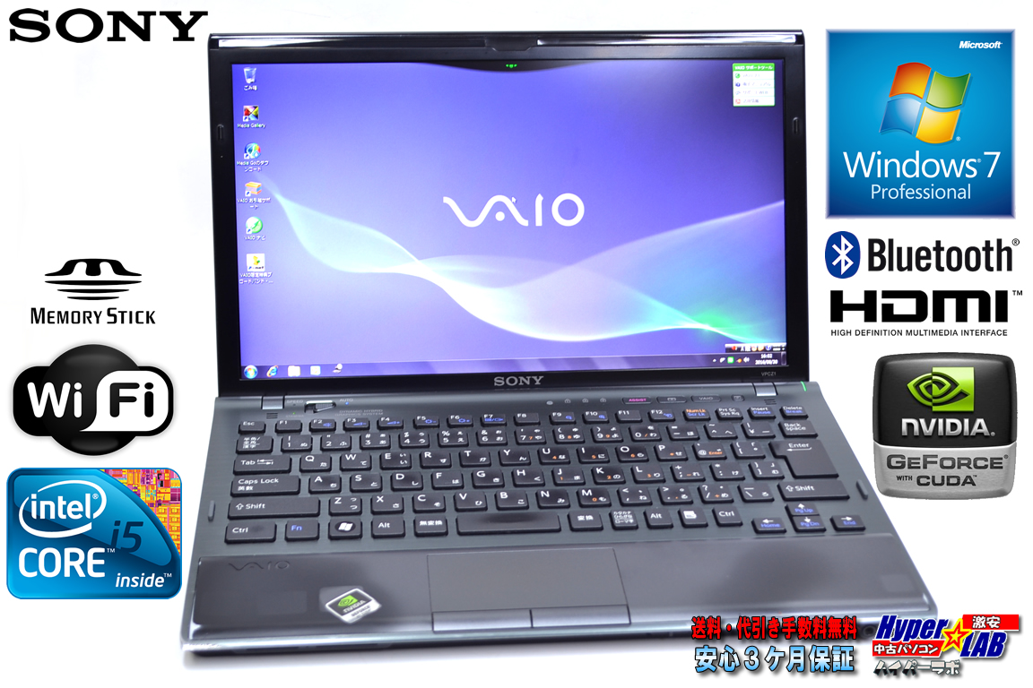 アウトレット 中古 Windowsノート ソニー Vaio Zシリーズ VPCZ14AGJD Core i5 メモリ4G GeForceGT Windows7 64bit 訳あり