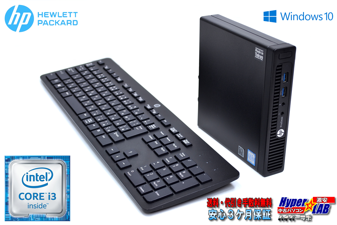 SSD 小型 Windows10 64bit Disk付 中古パソコン HP ProDesk 400 G2 DM Core i3 6100T (3.20GHz) メモリ4G USB3.0