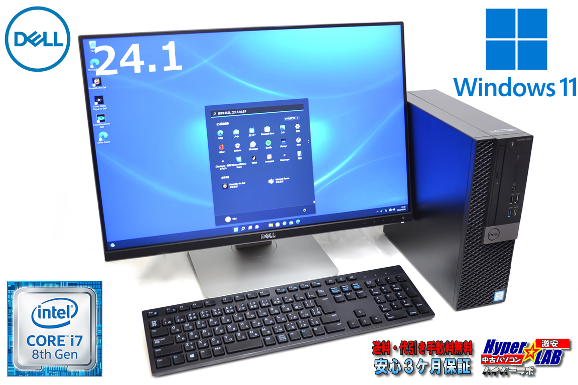 24.1WUXGA液晶セット メモリ16G DELL OPTIPLEX 5060 SF Core i7 8700 M.2SSD256G HDD2TB Wi-Fi マルチ USBType-C Windows11