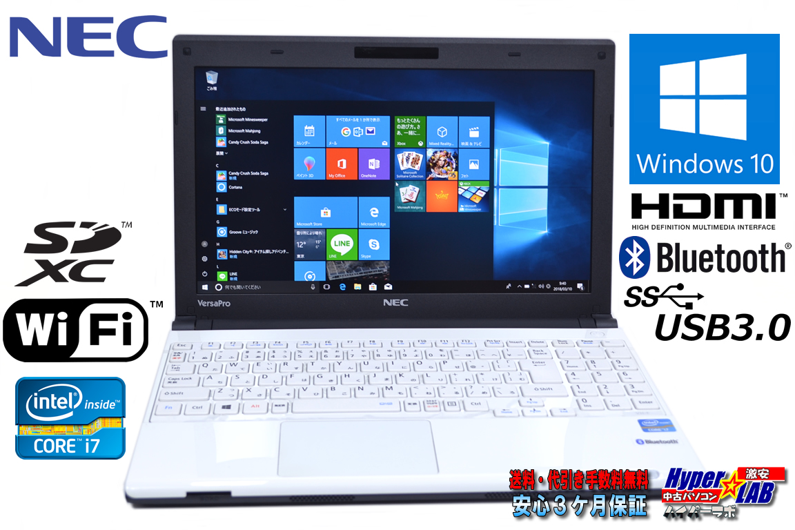 中古ノートパソコン メモリ8G NEC VersaPro VK20H/H-F Core i7 3667U (2.00GHz) Windows10 WiFi Bluetooth USB3.0