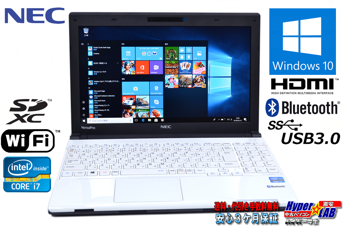 中古ノートパソコン NEC VersaPro VK21H/H-G Core i7 3687U (2.10GHz) メモリ4G WiFi Bluetooth USB3.0 Windows10