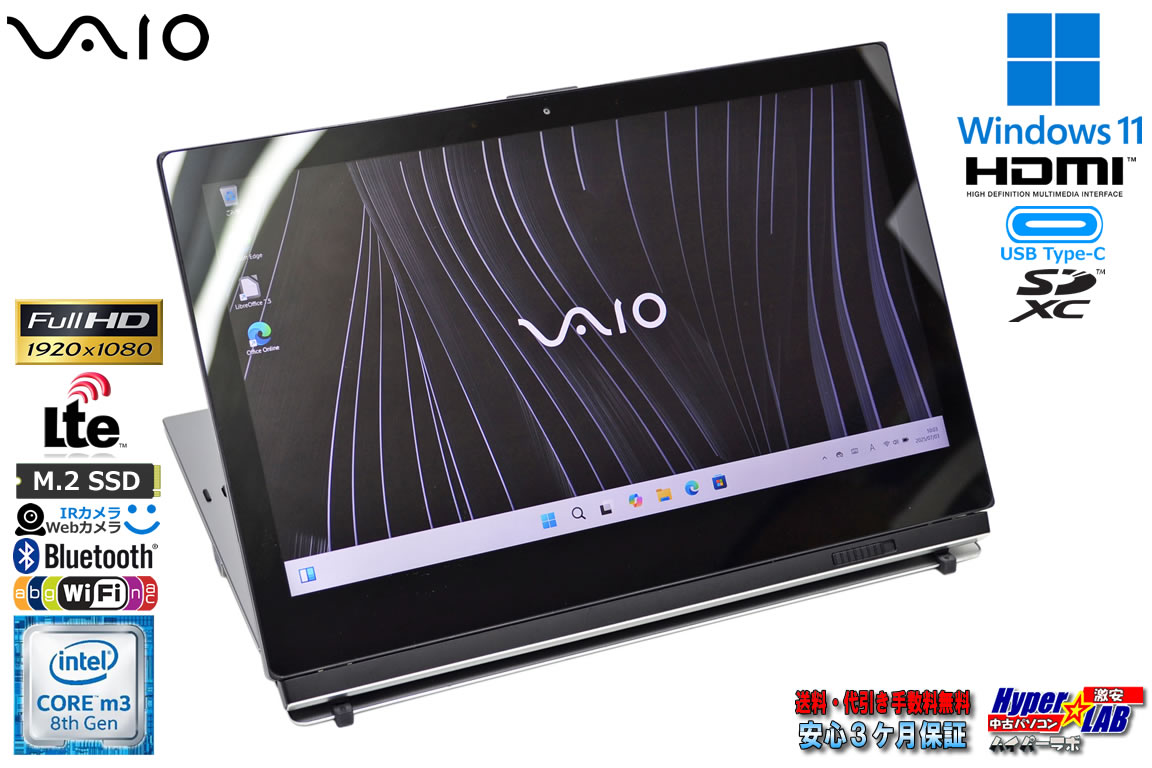 タブレットPC 12.5型 フルHD VAIO Pro PA VJPA11C11N SIMフリー 顔認証 Core m3 8100Y Windows11 M.2SSD128G メモリ8G Wi-Fi Webカメラ