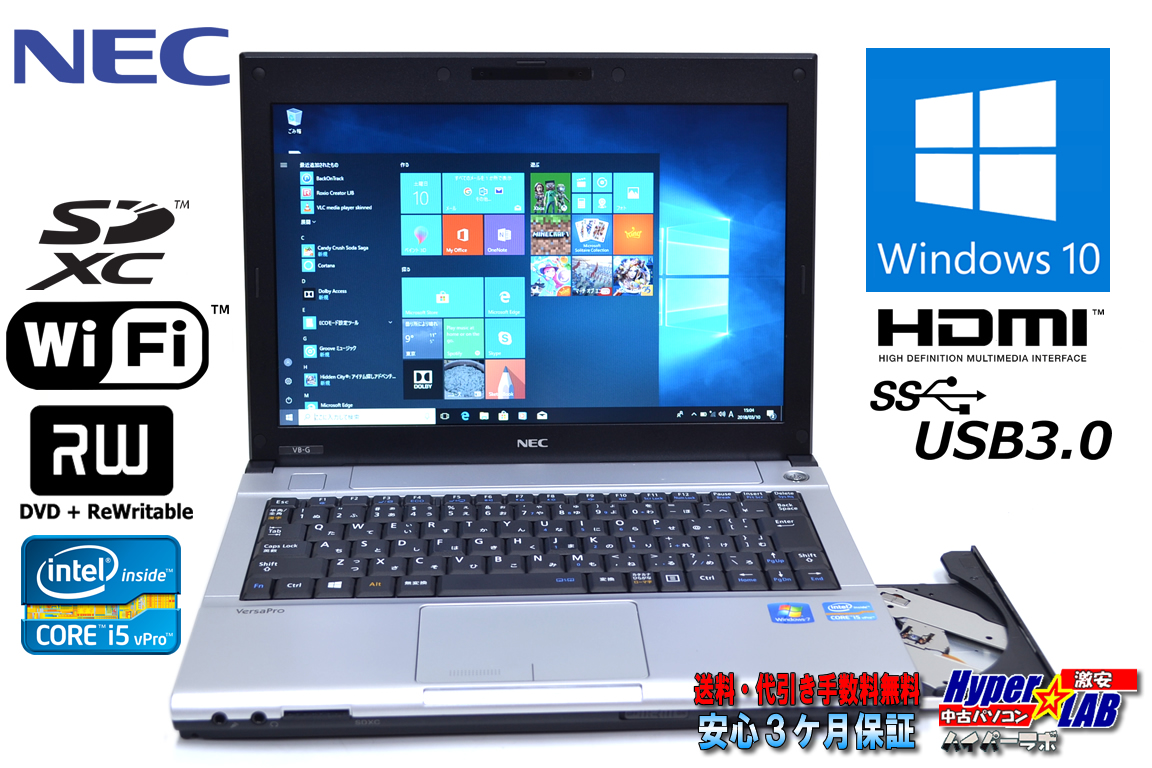 マルチ搭載 良品 中古 ノートパソコン NEC VersaPro VK27M/B-G Core i5 3340M (2.70GHz) Windows10 64bit WiFi メモリ4G USB3.0