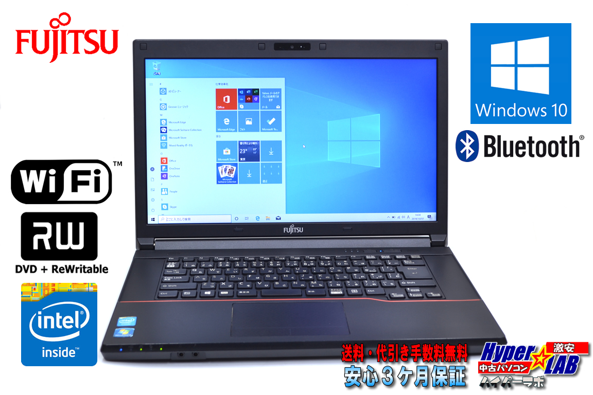 カメラ Bluetooth 中古ノートパソコン 富士通 LIFEBOOK A553/H Celeron 1000M (1.80GHz) Windows10 64bit メモリ4GB マルチ WiFi