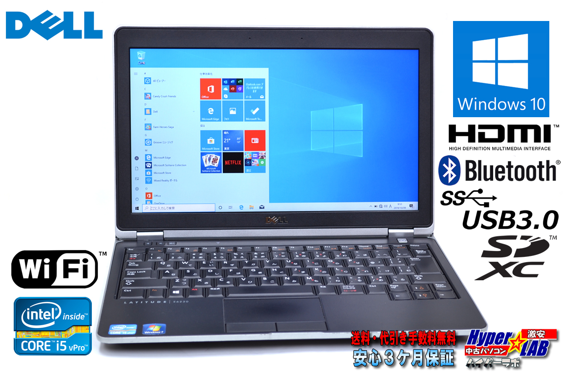 中古ノートパソコン DELL Latitude E6230 Core i5 3340M (2.70GHz) メモリ4G HDD320G WiFi USB3.0 HDMI Windows10 64bit