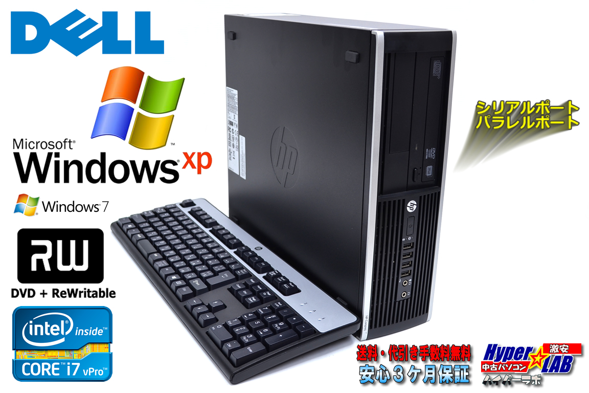WindowsXP メモリ8G 中古パソコン HP 8200 Elite SF 4コア8スレッド Core i7 2600 (3.40GHz) HDD250G マルチ WindowsXP/7リカバリ付