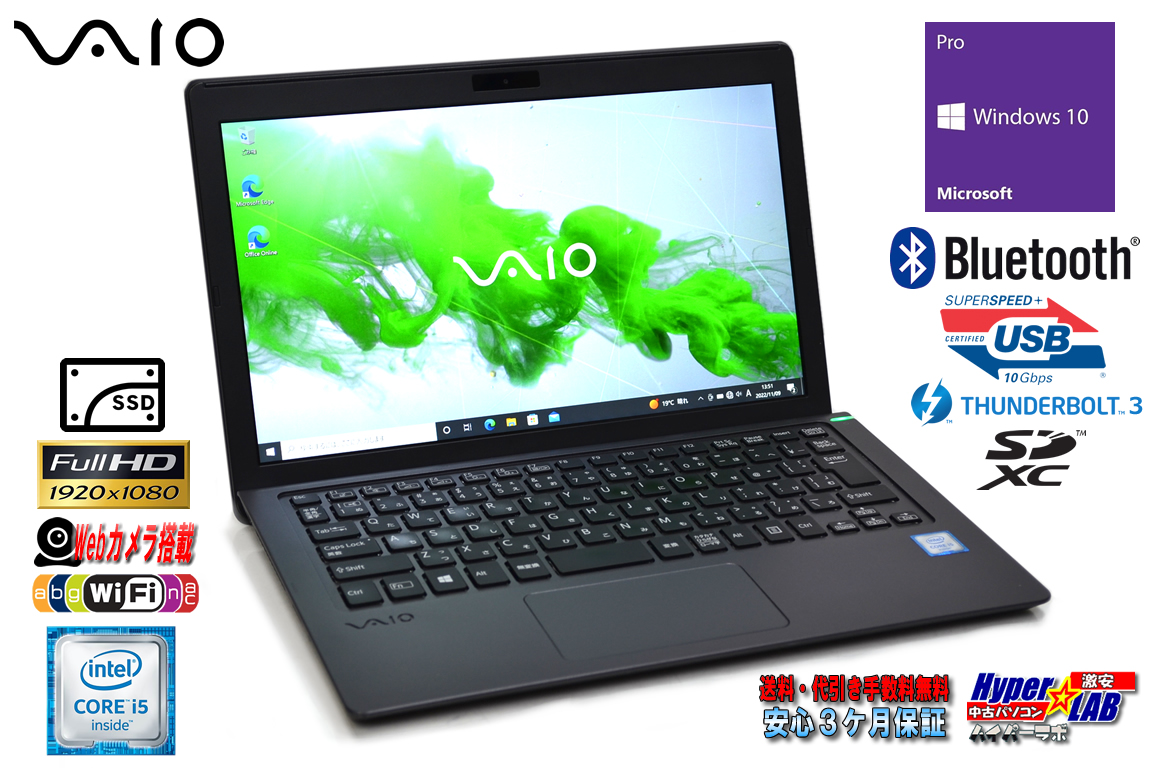 11.6型 フルHD VAIO S11 Core i5 6200U Webカメラ USBType-C SSD128G メモリ4G Wi-Fi Bluetooth Windows10