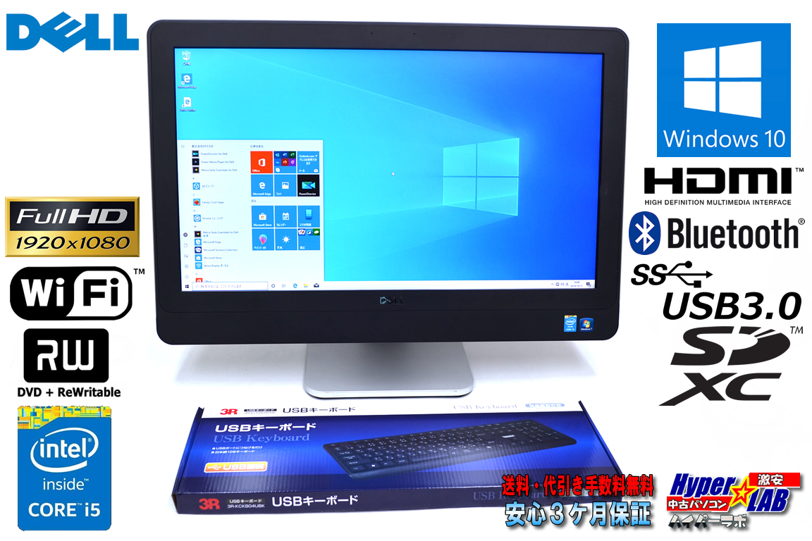 Wi-Fi フルHD 23w液晶一体型 中古パソコン DELL Optiplex 9020 AIO Core i5 4570s (2.90GHz) メモリ4GB マルチ Bluetooth Windows10 64bit