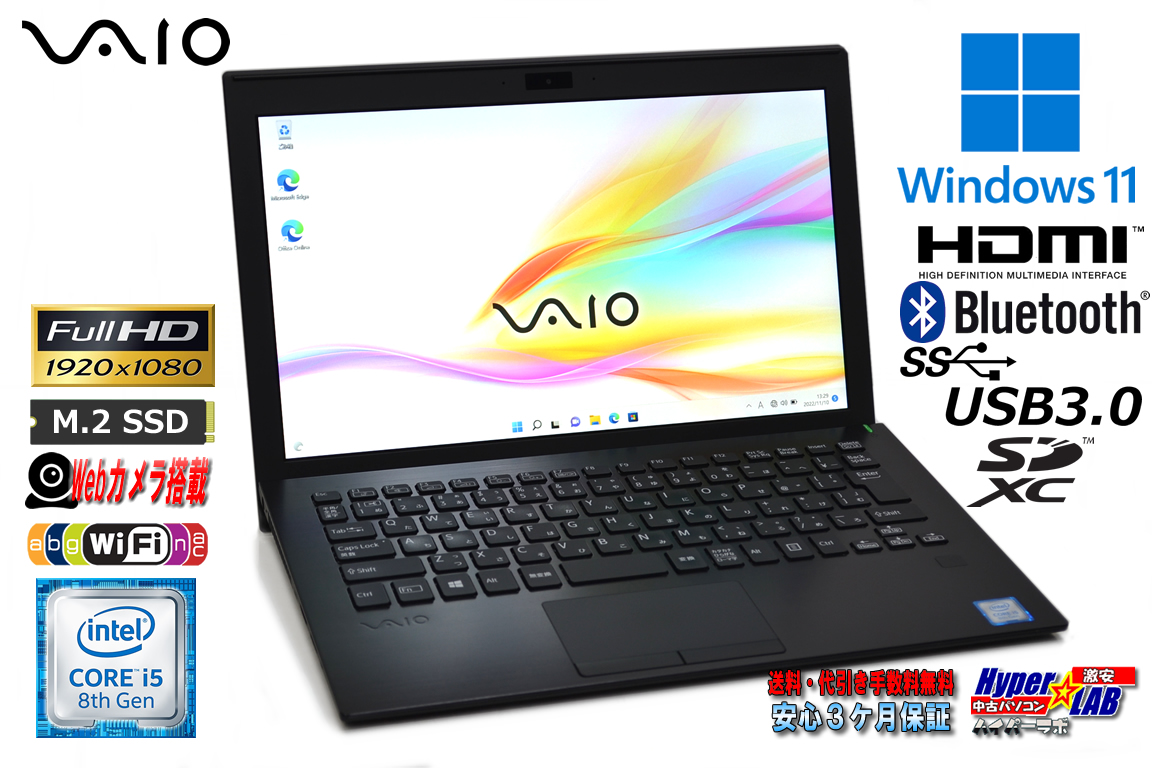 Windows11 メモリ16G VAIO Pro PF VJPF11 Core i5 8250U M.2SSD256G Webカメラ 11.6型 フルHD Wi-Fi Bluetooth