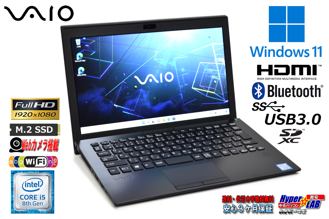 良品 メモリ16G 11.6型 フルHD VAIO Pro PF VJPF11 Core i5 8250U Windows11 M.2SSD256G Webカメラ Wi-Fi Bluetooth