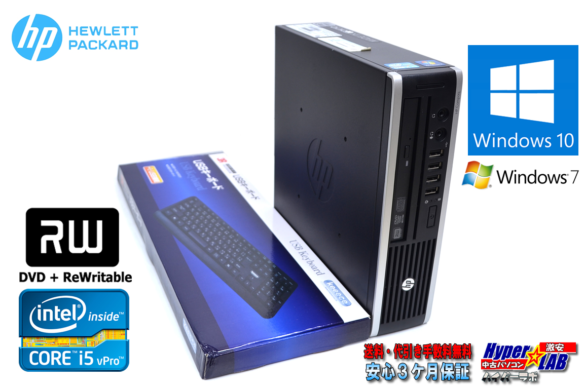 小型 中古パソコン HP 8200 Elite us 4コア Core i5 2500s （2.70GHz) Windows10 メモリ4G マルチ Windows7リカバリ付