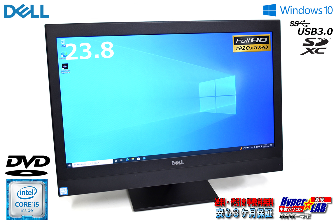 液晶一体型パソコン 23.8型 フルHD DELL Optiplex 7440 AIO Core i5 6500 新品SSD256G メモリ8GB DVD Windows10