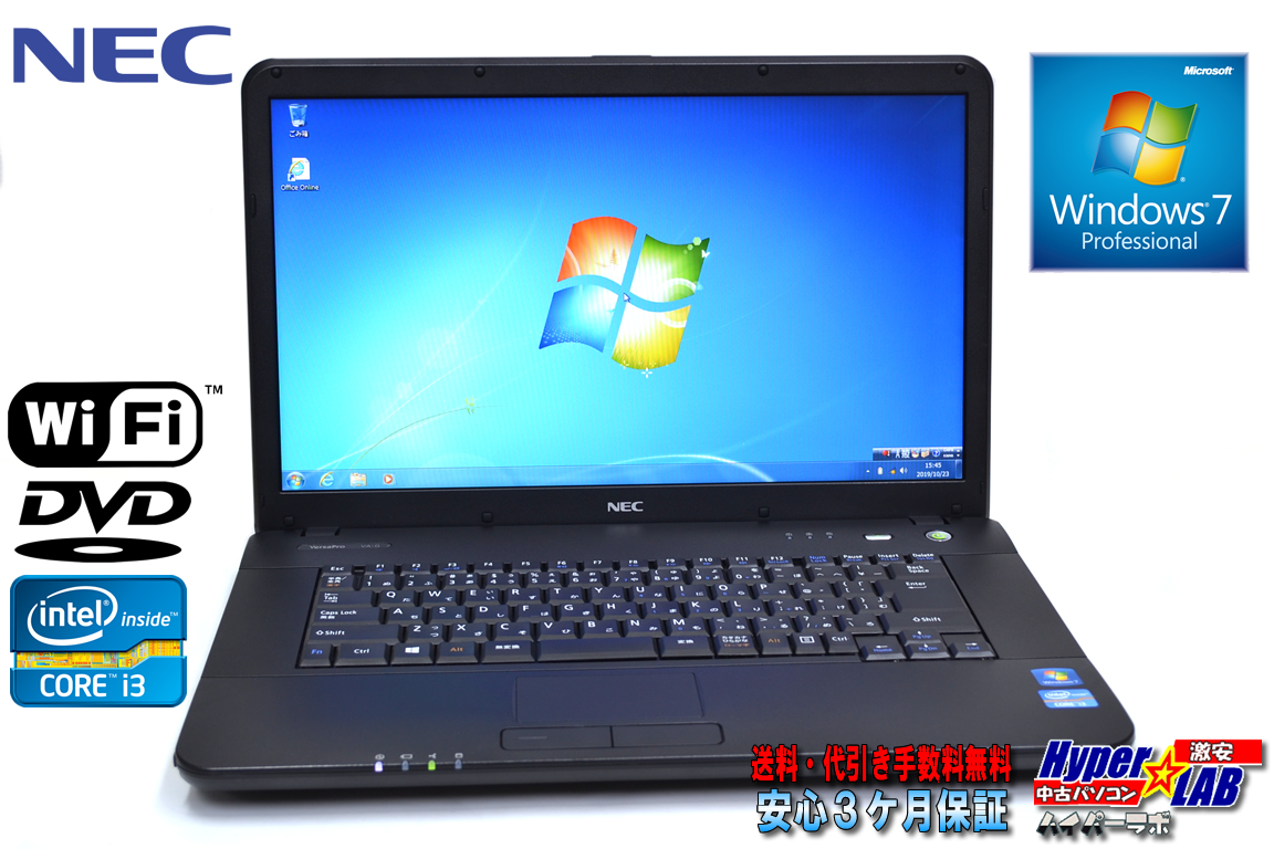 中古ノートパソコン NEC VersaPro VK25L/A-G Corei3 3120M (2.5GHz) メモリ4G HDD320G WiFi DVD Windows7 32bit 15.6型ワイド