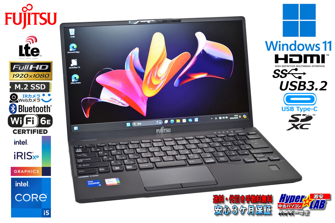 SIMフリー 顔認証 Wi-Fi6 フルHD 富士通 LIFEBOOK U9312/KX 第12世代 Core i5 1235U M.2SSD256G メモリ8G Webカメラ USB3.2Type-C Windows11