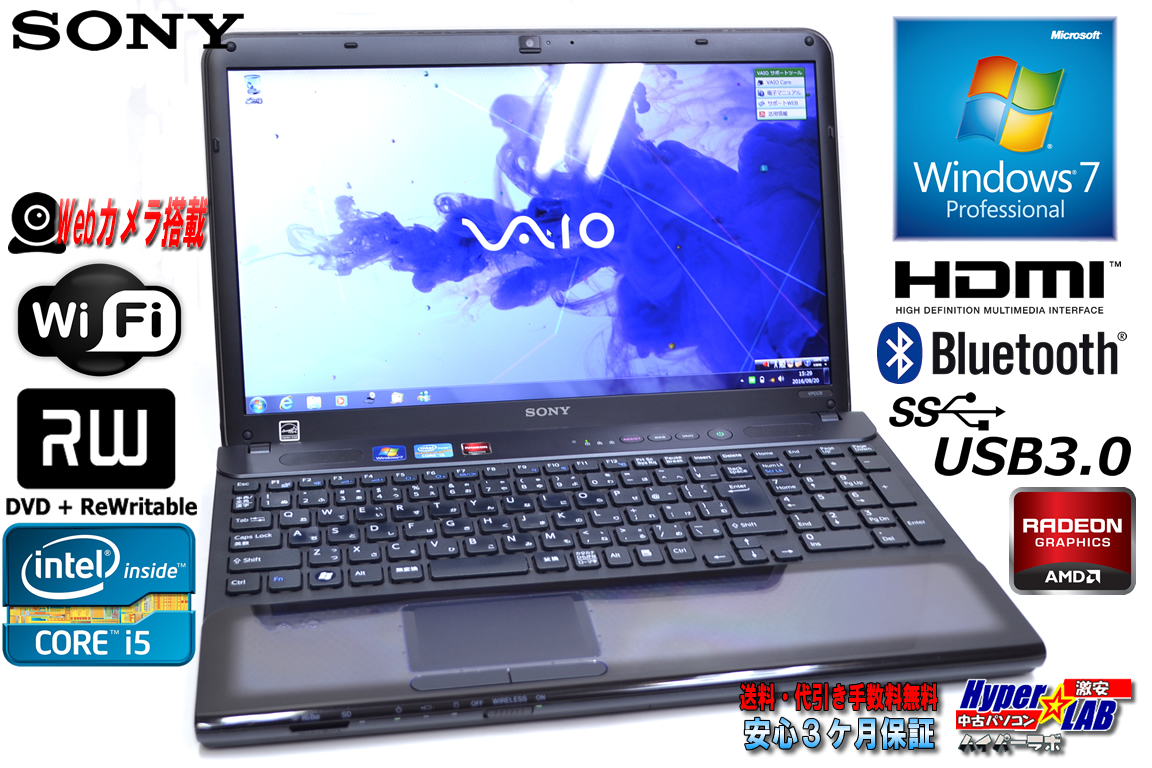 Windows7 64bit 中古ノートパソコン SONY Vaio Cシリーズ VPCCB4AJ Core i5 2450M(2.50GHz) メモリ4G マルチ WiFi カメラ Radeon搭載