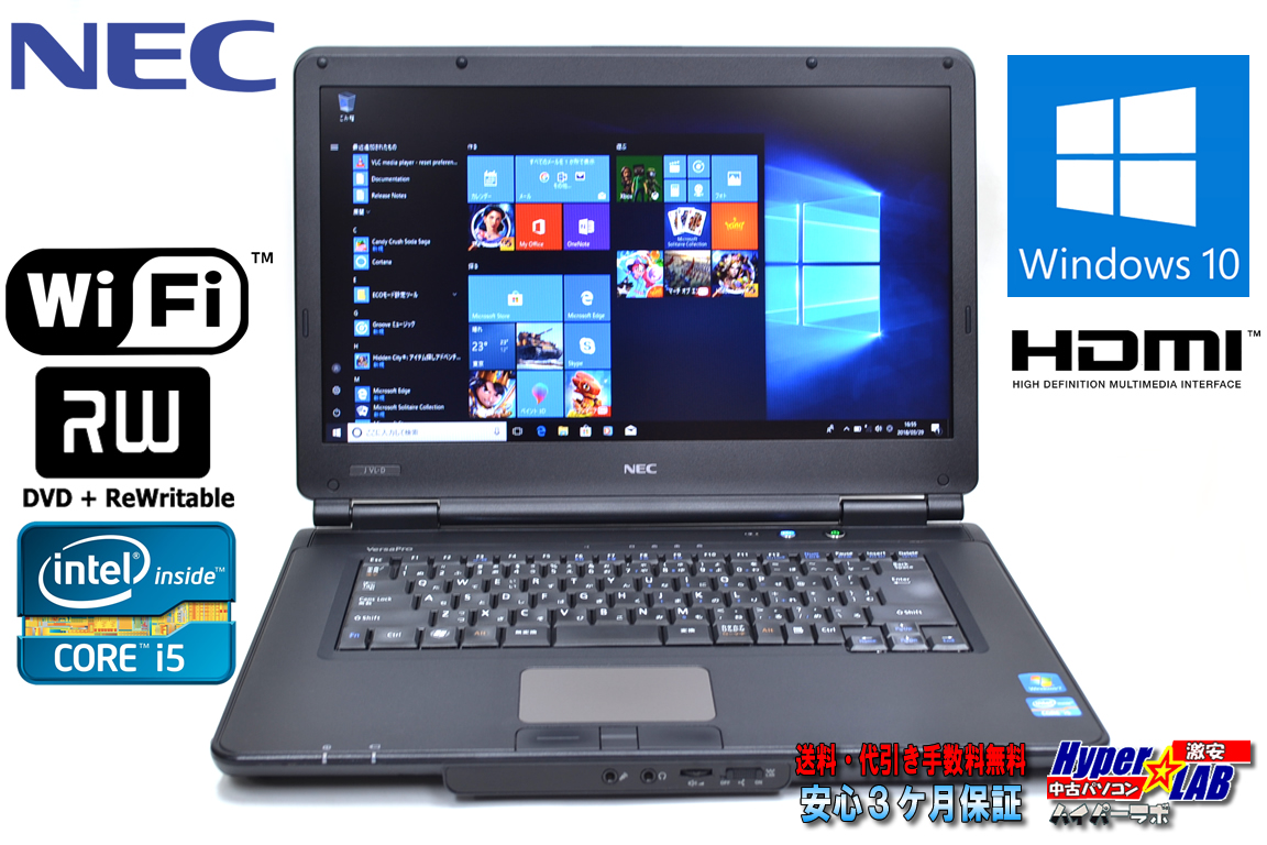 良品 中古ノートパソコン NEC VersaPro VJ24T/L-D Corei5 2430M (2.4GHz) Windows10 64bit メモリ4G マルチ WiFi 15.6型ワイド