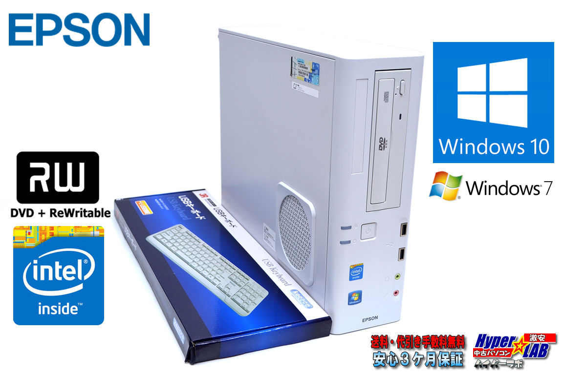 中古パソコン EPSON Endeavor AT991E デュアルコア Celeron G1610 (2.60GHz) Windows10 メモリ2G HDD500GB DVD Windows7リカバリ付