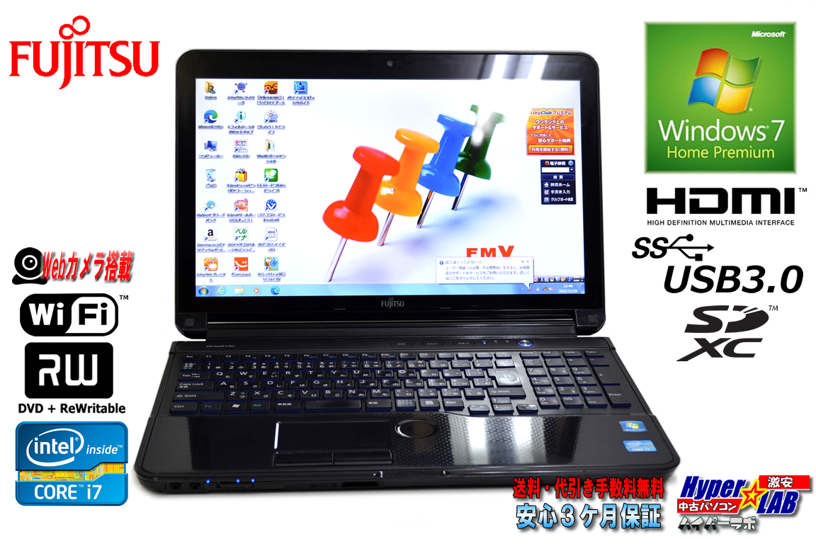 Windows7 中古ノートパソコン 富士通 LIFEBOOK AH77/H Core i7 3610QM メモリ8G HDD1000G Webカメラ マルチ Wi-Fi