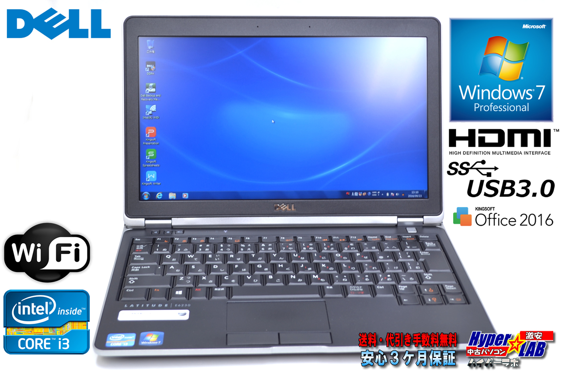 オフィス(KS)付 中古 モバイル ノートパソコン デル Latitude E6230 Core i3 3210M(2.50GHz) メモリ4G WiFi USB3.0 Windows7