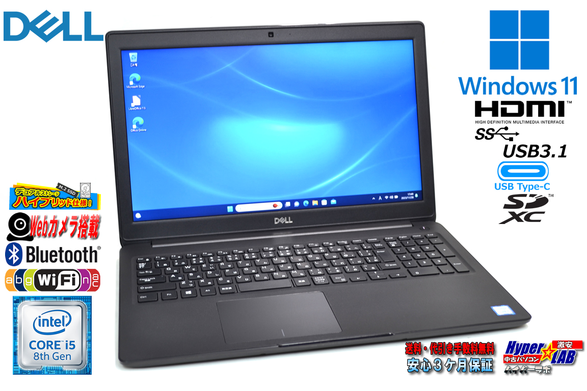 Windows11 DELL Latitude 3500 第8世代 Core i5 8265U M.2SSD256G HDD500G Webカメラ メモリ8G USBType-C Wi-Fi