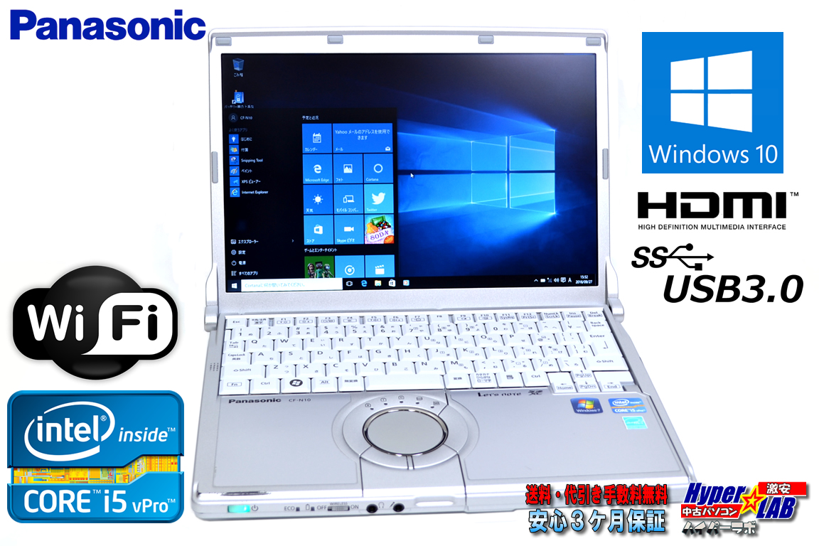 Windows10 64bit パナソニック 軽量モバイルノートパソコン Let's note N10 Core i5 2540M(2.60GHz) メモリ4G USB3.0 WiFi
