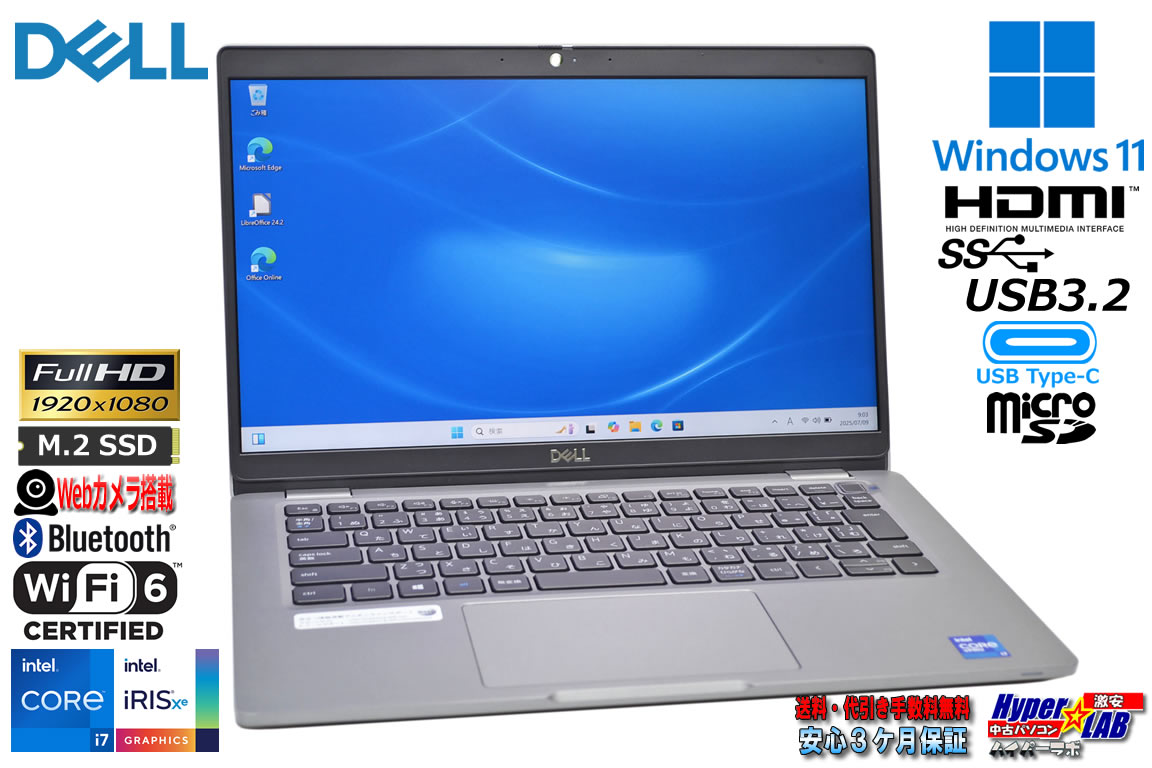 第11世代 Core i7 1185G7 フルHD Wi-Fi6 DELL Latitude 5320 IrisXe M.2SSD256G メモリ8G Webカメラ Windows11