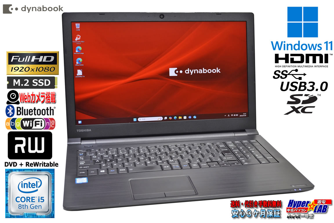 訳あり フルHD メモリ16G dynabook B65/DP Core i5 8350U m.2SSD256G Webカメラ マルチ Wi-Fi Windows11