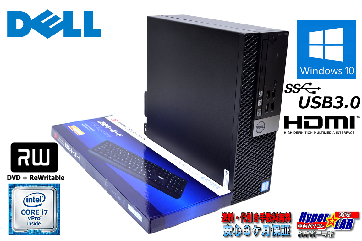 中古パソコン 第6世代 Core i7 6700 (3.40GHz) Windows10 Pro 64bit (リカバリ付) DELL OPTIPLEX 7040 SFF メモリ8G HDD1TB マルチ HDMI