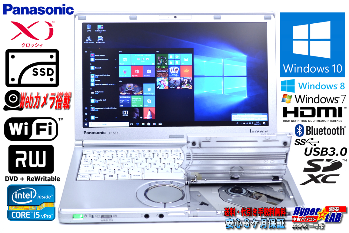 SSD LTE(Xi) 中古ノートパソコン パナソニック Let's note SX2 Core i5 3340M (2.70GHz) メモリ4G マルチ WiFi カメラ Windows10 Lバッテリ-