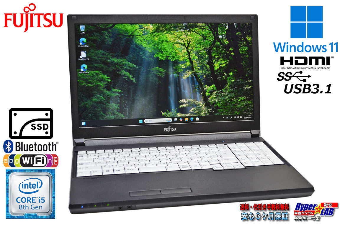 Windows11 15.6型 ノートパソコン 富士通 LIFEBOOK A579/C Core i5 8365U SSD256G メモリ8G Wi-Fi Bluetooth HDMI
