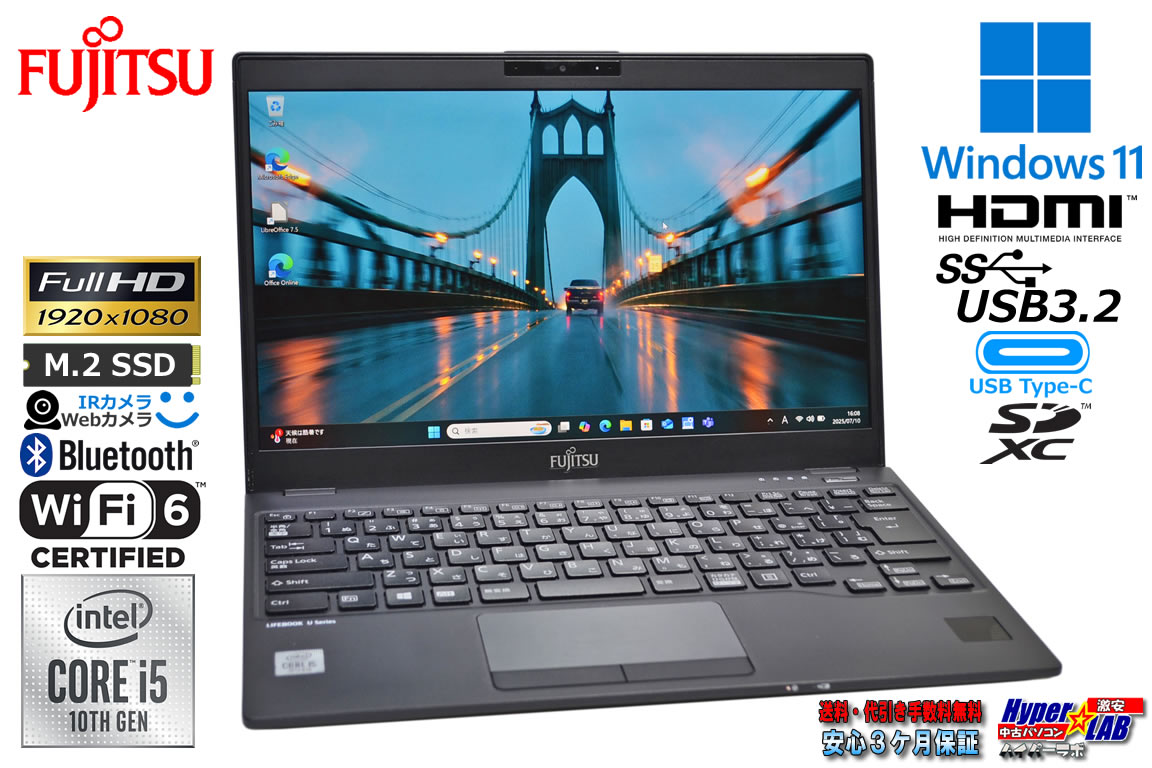 静脈認証 顔認証 富士通 LIFEBOOK U9310/D 第10世代 Core i5 10310U フルHD Wi-Fi6 M.2SSD256G メモリ8G USBType-C Windows11