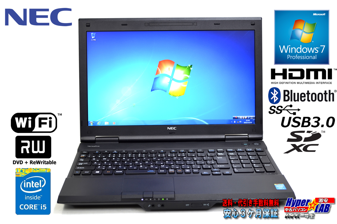 Windows7 32bit 中古ノートパソコン NEC VersaPro VK25T/L-H Corei5 4200M メモリ4G HDD320G Wi-Fi マルチ シリアル USB3.0