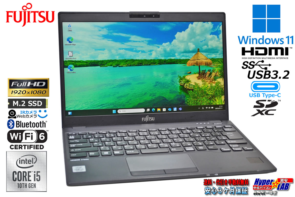 手のひら静脈認証 顔認証 フルHD Wi-Fi6 メモリ16G 富士通 LIFEBOOK U9310/E Core i5 10310U M.2SSD256G Windows11