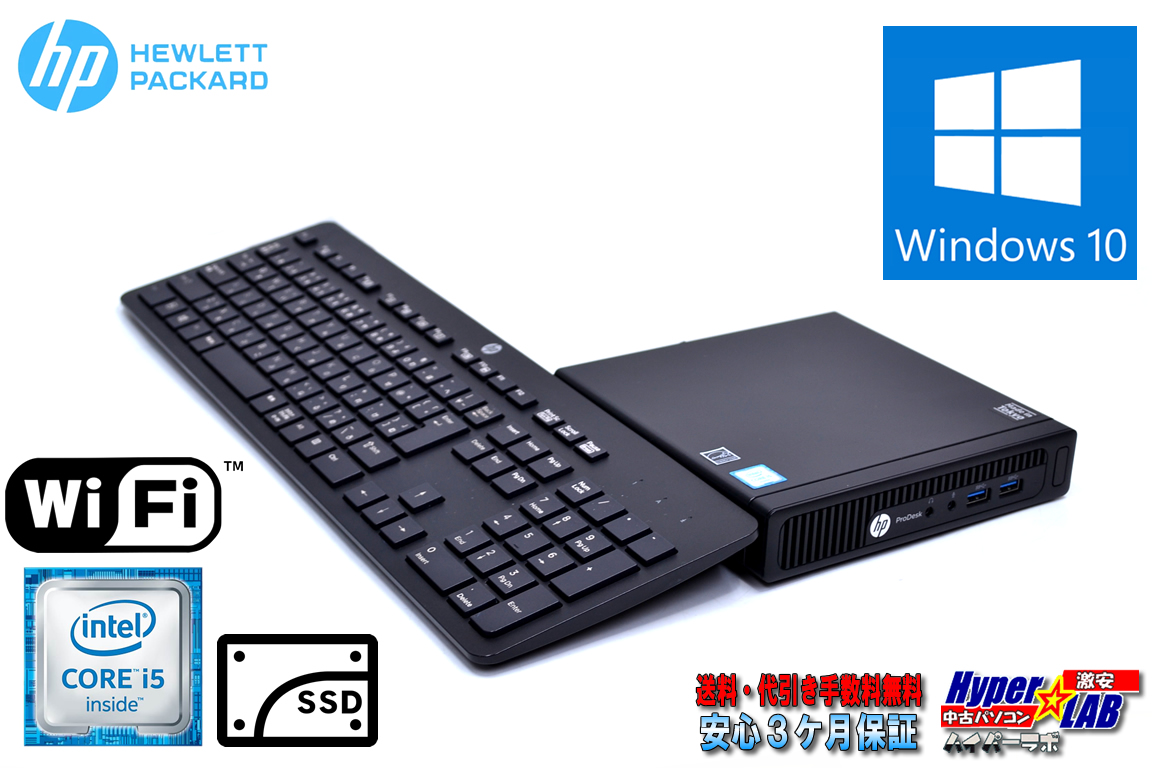 WiFi 新品SSD Windows10リカバリ付 ミニPC 中古パソコン HP ProDesk 400 G2 DM Core i5 6500T (2.50GHz) Bluetooth メモリ4G