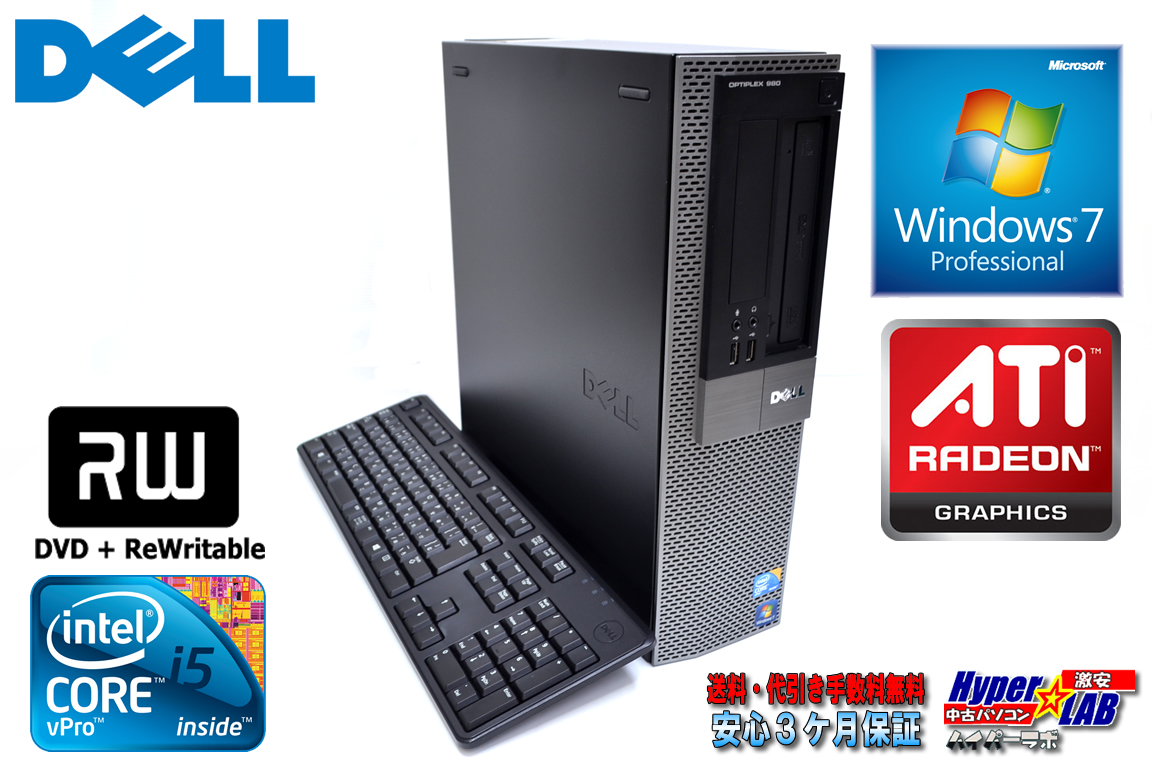 Radeon搭載 中古パソコン DELL OPTIPLEX 980 DT Core i5 650(3.20GHz) メモリ2GB マルチ Windows7