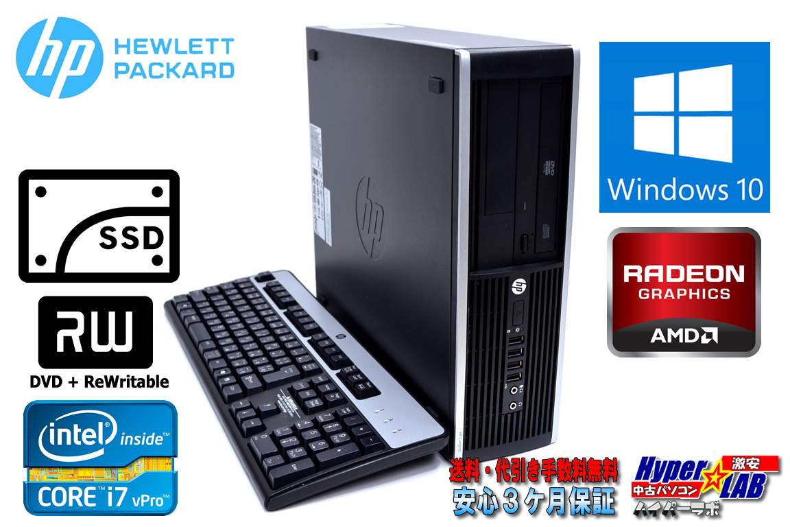 中古パソコン SSD搭載 HP 8200 Elite SF 4コア8スレッド Core i7 2600 (3.40GHｚ) Windows10 64bit メモリ4G HDD320GB マルチ Radeon