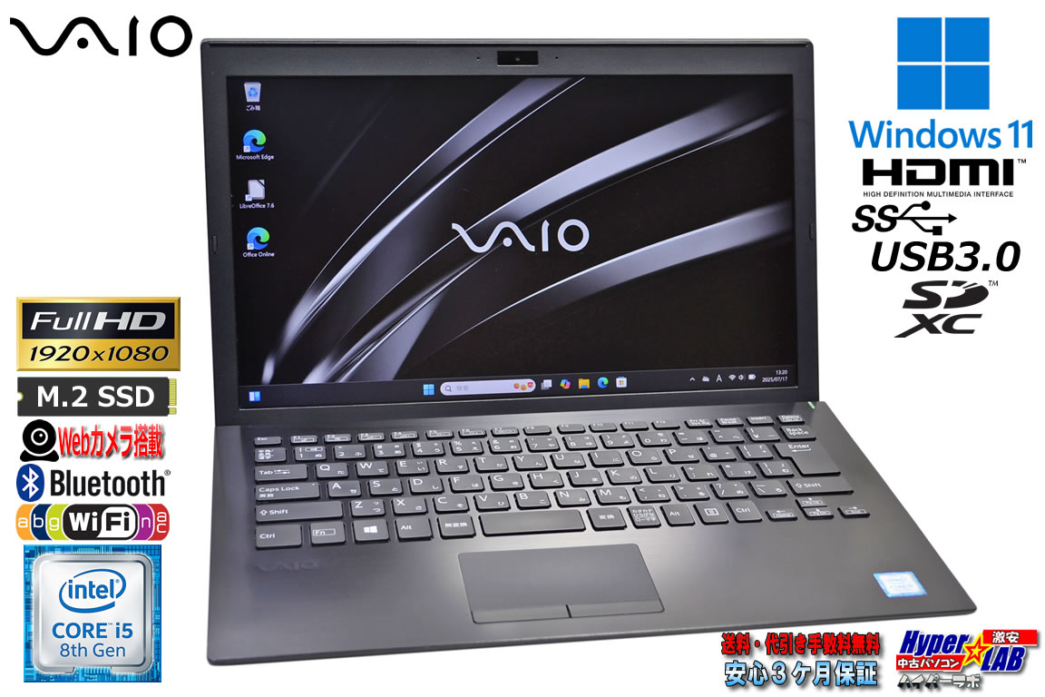 フルHD Windows11 VAIO Pro PG VJPG11C11N Core i5 8250U M.2SSD256G メモリ8G Wi-Fi Webカメラ