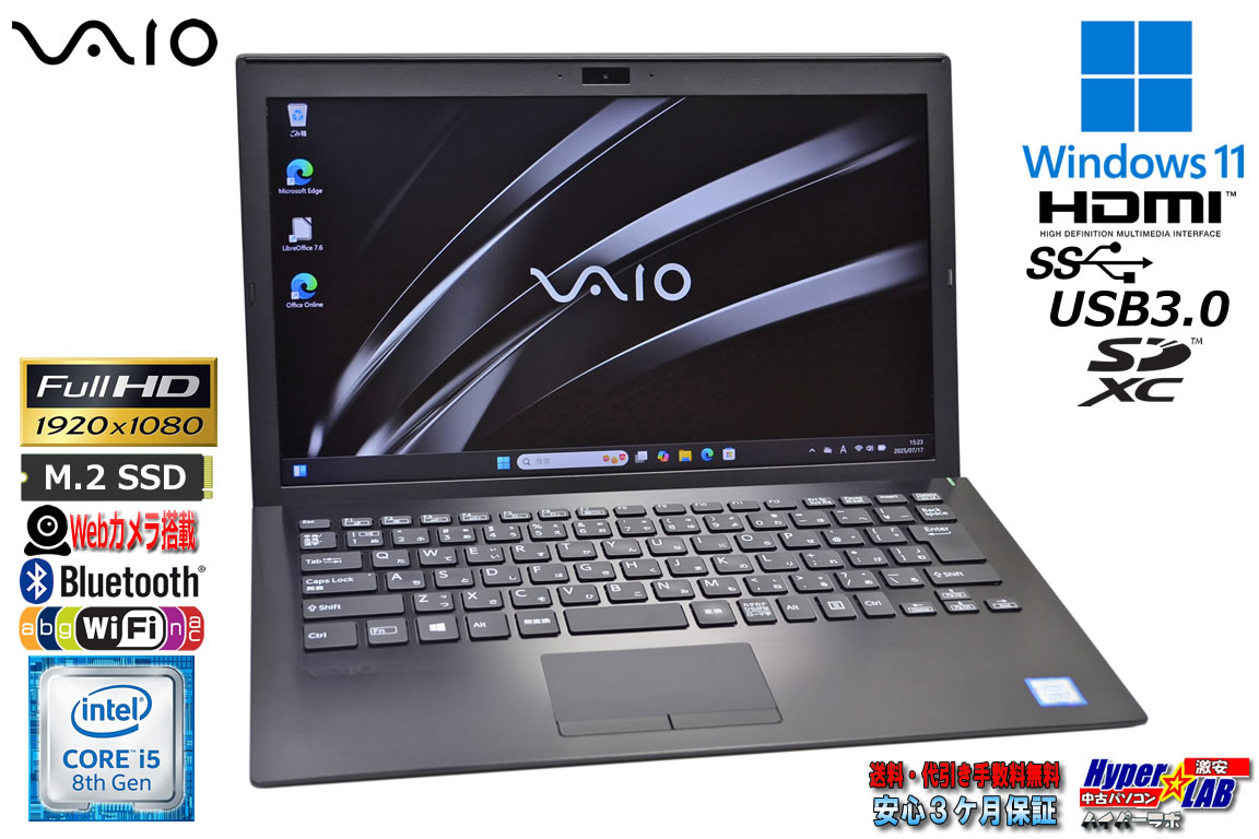 VAIO VJPG11C11N フルHD モバイル Core i5 8250U m.2SSD256G メモリ8G Wi-Fi Webカメラ HDMI Windows11