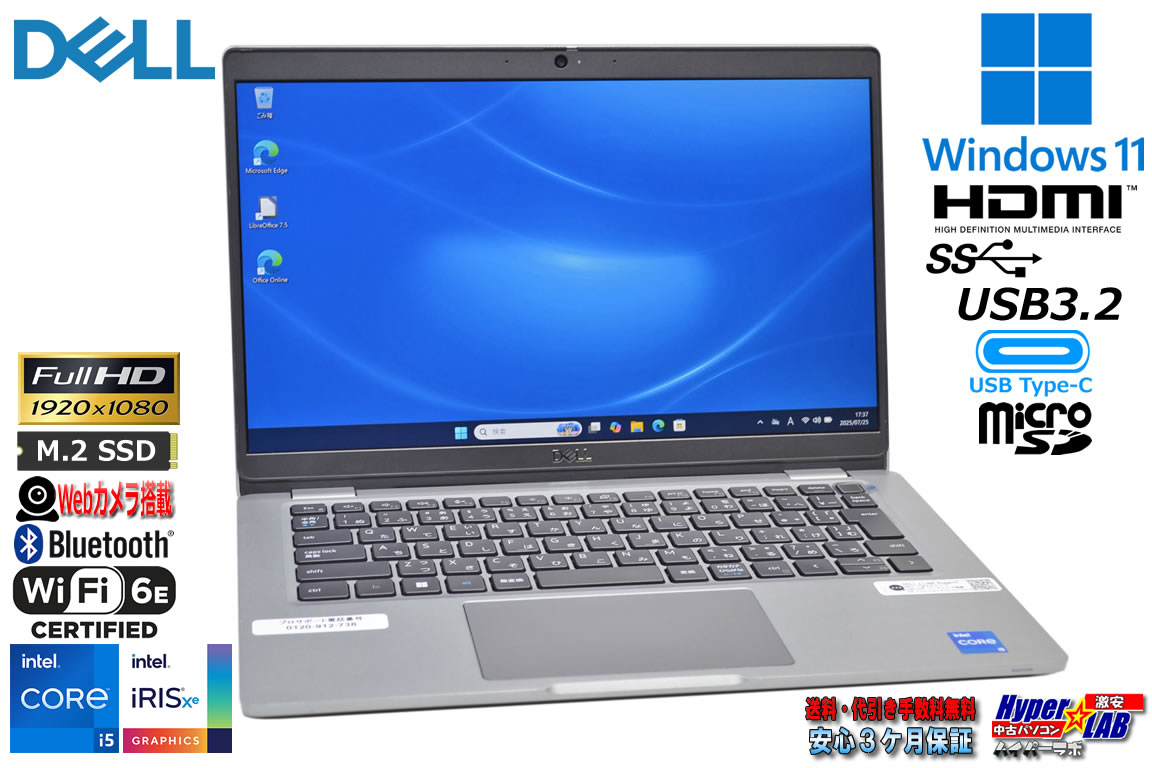 DELL Latitude 5330 フルHD Wi-Fi6E 第12世代 Core i5 1245U IrisXe M.2SSD256G メモリ8G Webカメラ USB4Type-C Windows11