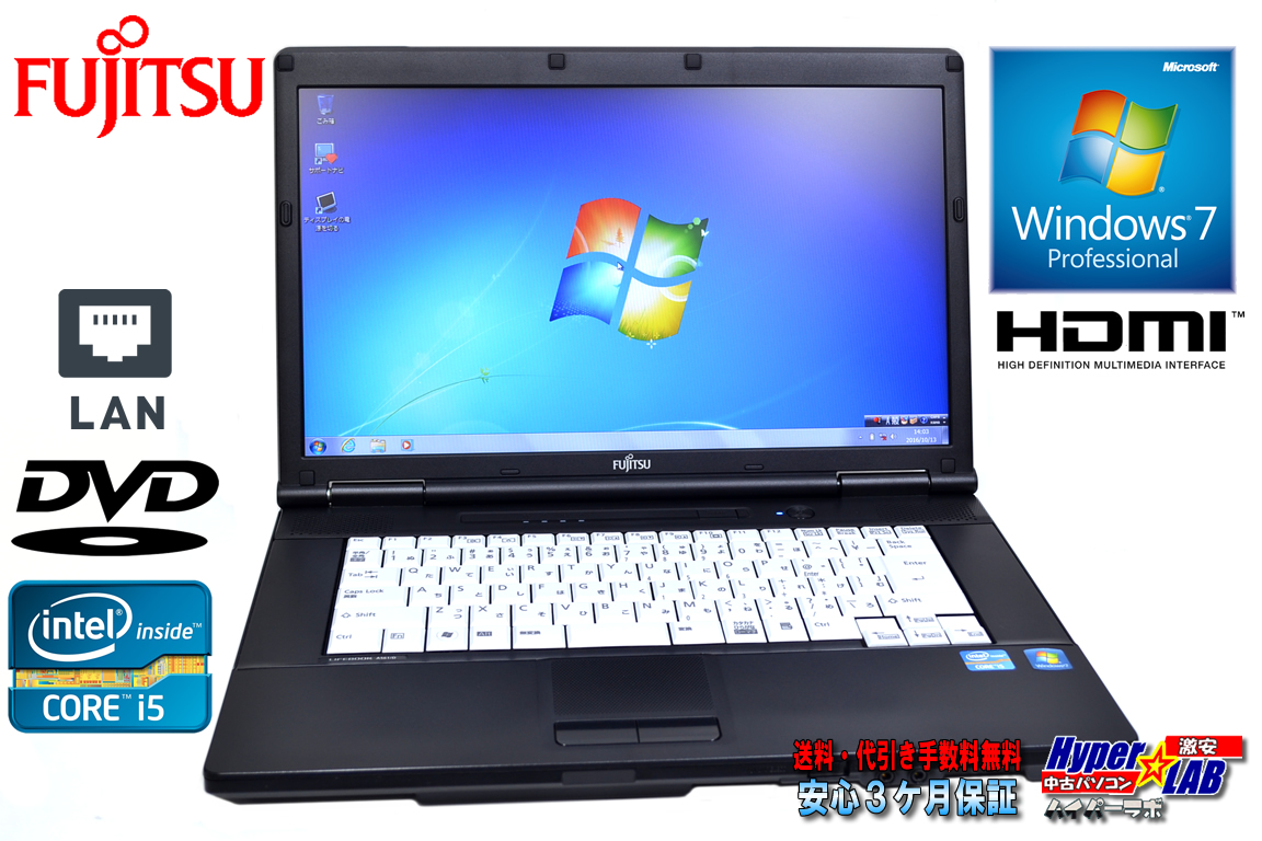 アウトレット 15.6型 中古ノートパソコン 富士通 LIFEBOOK A561/D Core i5 2520M(2.50GHz) メモリ4G DVD-ROM Windows7