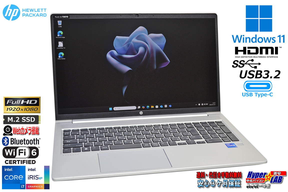 メモリ32G フルHD Wi-Fi6 HP ProBook 450 G9 第12世代 Core i7 1255U IrisXe M.2SSD512G Webカメラ USBType-C Windows11