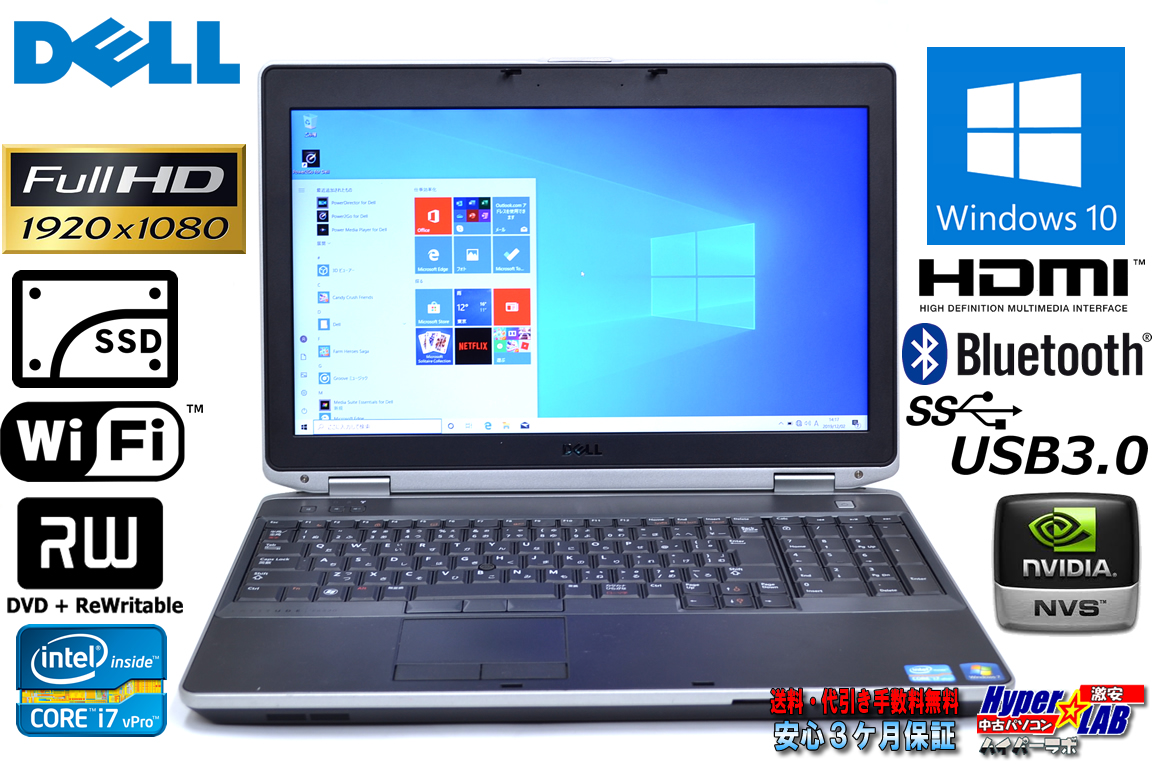 新品SSD フルHD 4コア8スレッド Core i7-3720QM (2.60GHz) 中古ノートパソコン DELL Latitude E6530 Windows10 64bit メモリ4G マルチ WiFi Bluetooth NVIDIA