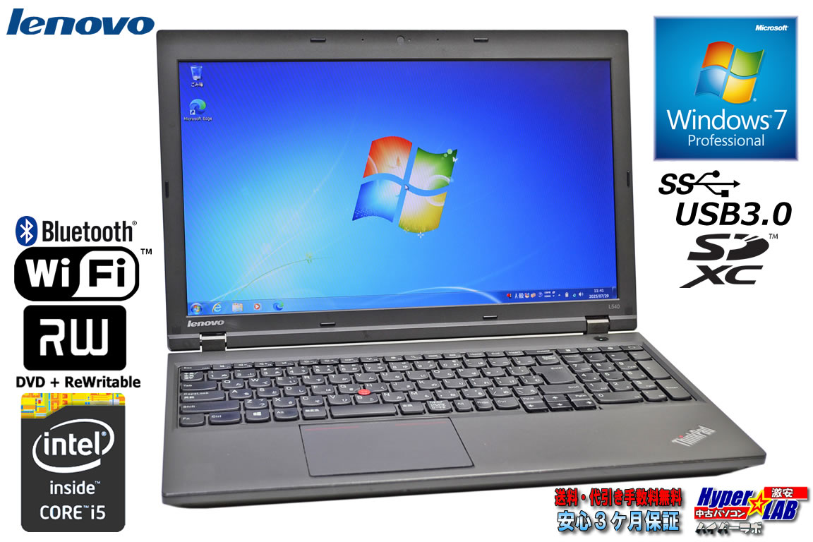 Windows7 Pro 32bit 15.6型 ノートパソコン レノボ THINKPAD L540 Core i5 4300M メモリ4G HDD500G マルチ USB3.0 Wi-Fi Bluetooth