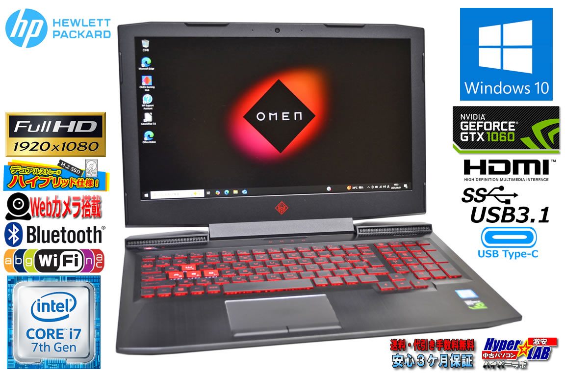 ゲーミングPC Omen by HP 15-ce016TX Core i7 7700HQ メモリ16G m.2SSD256G HDD1TB GeForceGTX1060 Windows10