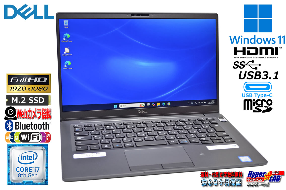 14.0型 フルHD メモリ16G DELL Latitude 7400 Core i7 8665U Webカメラ M.2SSD256G USBType-C Wi-Fi Windows11