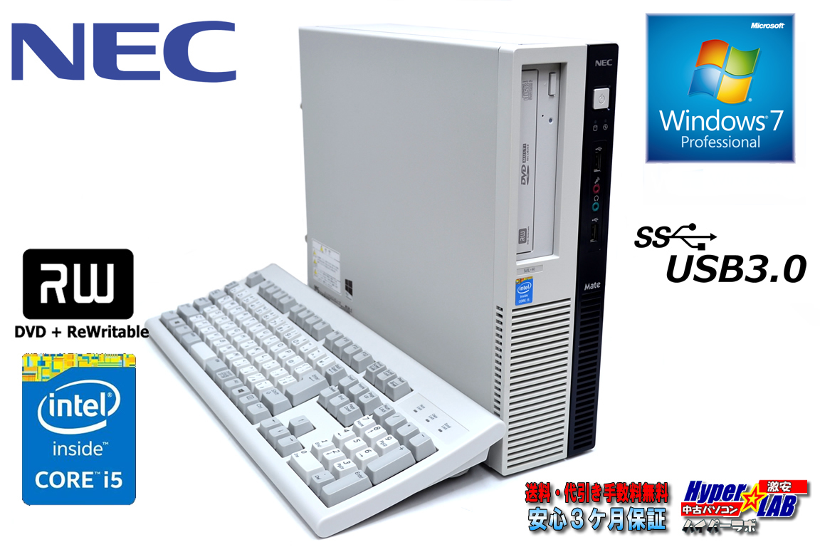 Windows7 32bit 中古パソコン NEC Mate MK32M/L-H Core i5 4570 (3.20GHz) メモリ2G マルチ USB3.0