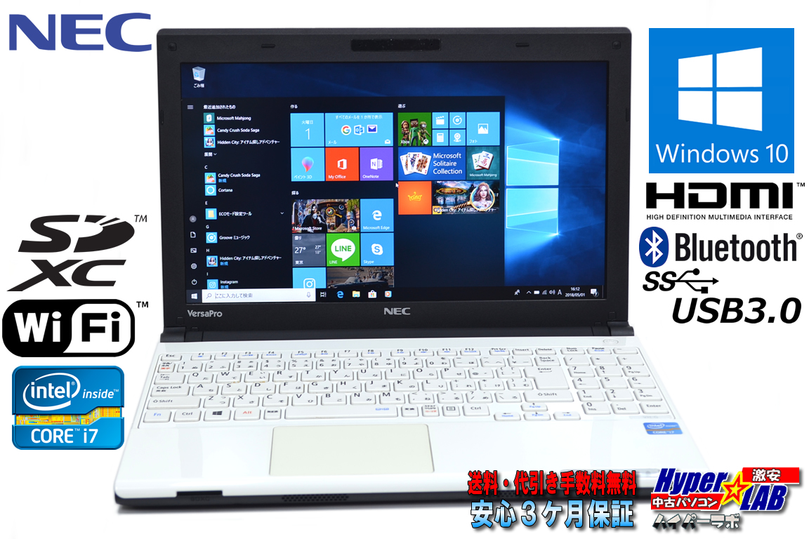 中古ノートパソコン NEC VersaPro VK21H/H-G Core i7 3687U (2.10GHz) メモリ4G WiFi Bluetooth USB3.0 Windows10