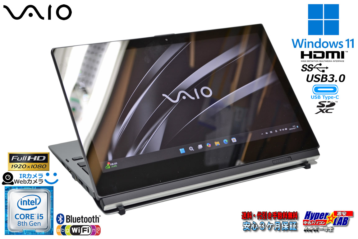 タブレットPC 12.5型 フルHD VAIO Pro PA VJPA11C13N Core i7 8500Y メモリ16G M.2SSD128G Wi-Fi Webカメラ Windows11